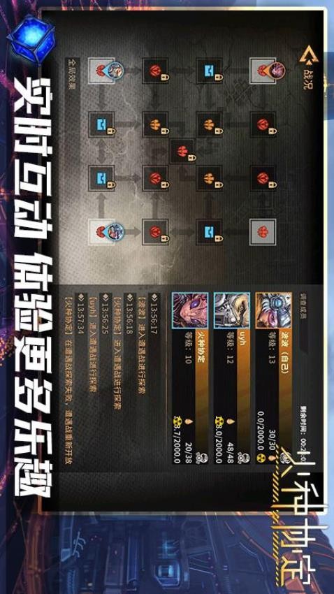 火種協(xié)定游戲截圖2