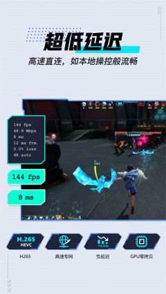 UU遠程截圖2
