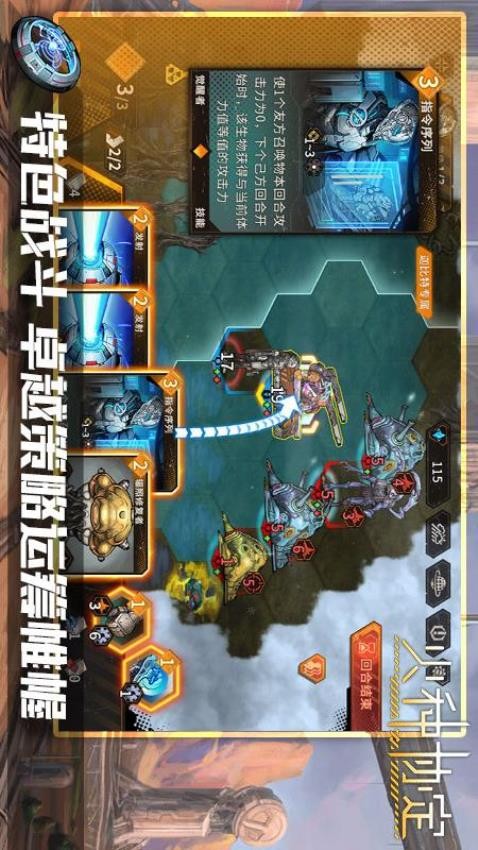 火種協(xié)定游戲截圖1
