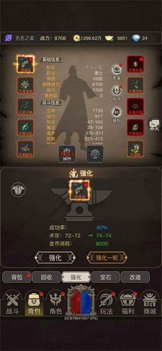 魔龍之旅截圖2