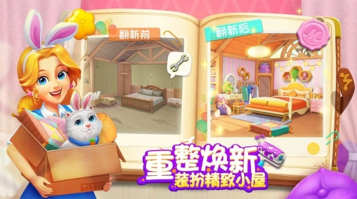 麥吉莊園游戲截圖0
