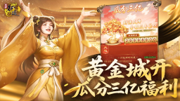 王者征途折版截圖0