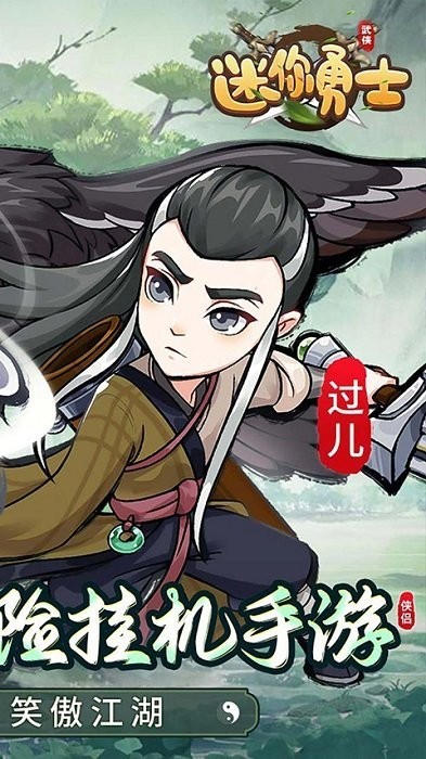 迷你勇士游戲截圖1
