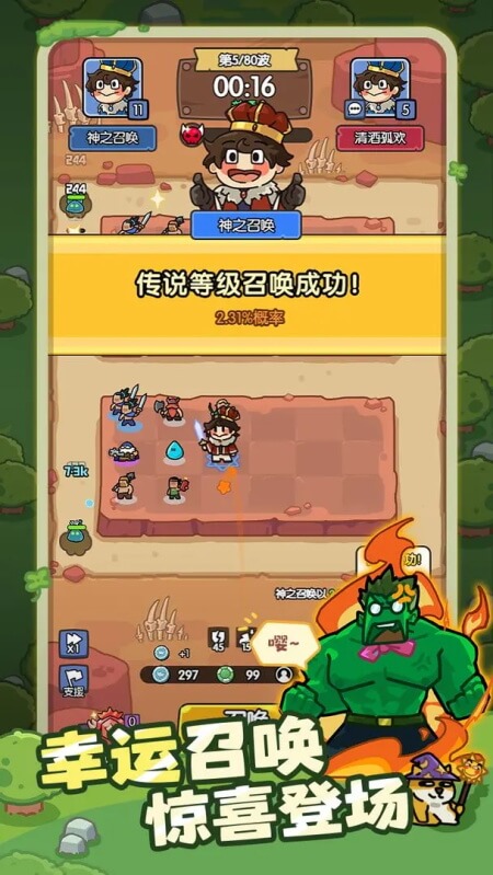 神之召喚正版截圖2