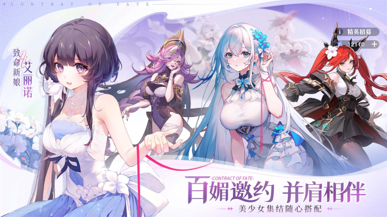 命運圣契截圖1