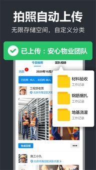 工作蜂水印相機(jī)安裝.4截圖3