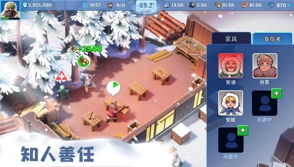 無盡冬日游戲截圖3