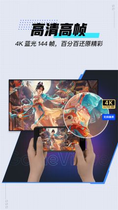 UU遠程截圖3