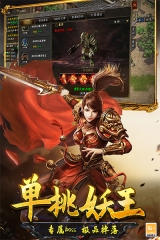 光明使者截圖0