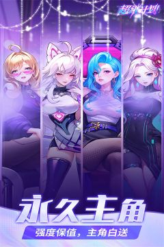 超維計(jì)劃截圖3