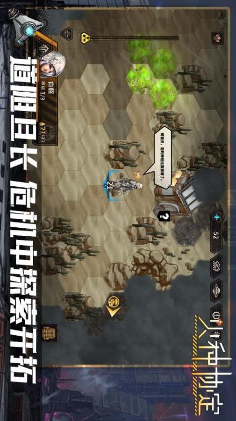 火種協(xié)定游戲截圖0