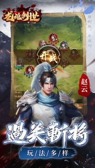 龍魂創(chuàng)世免費版截圖2