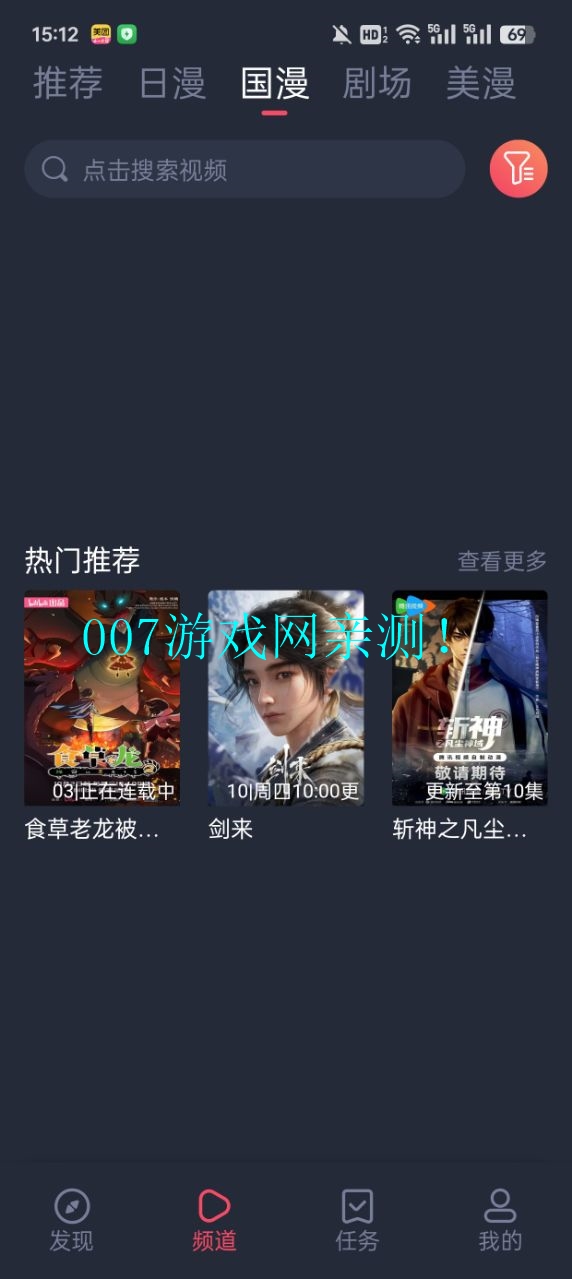 omofun動漫最新版截圖0