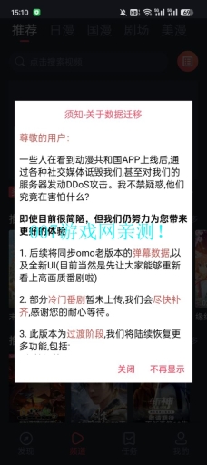 omofun動漫最新版截圖1