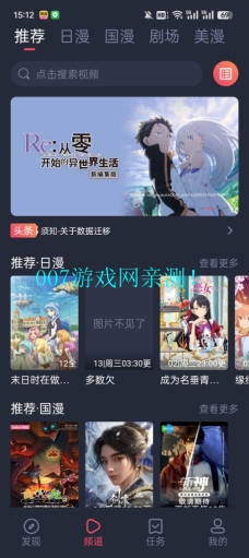 omofun動漫最新版截圖2