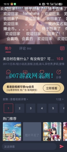 omofun動漫最新版截圖3