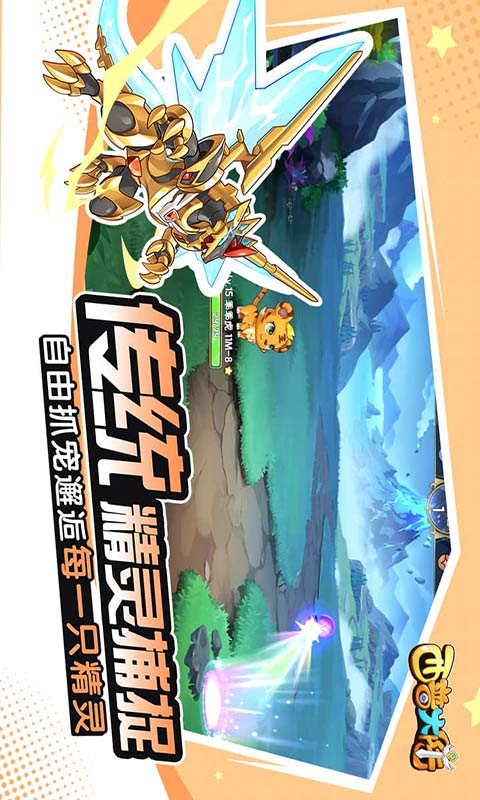 西普大陸截圖1