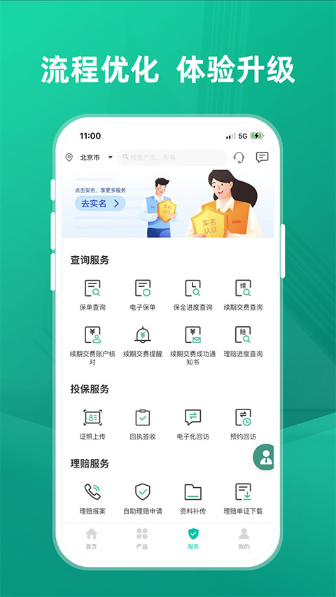 農(nóng)銀人壽截圖3