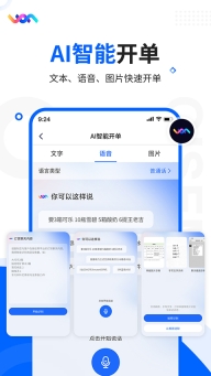 七色米進(jìn)銷存免費(fèi)版截圖1