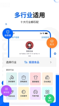 七色米進(jìn)銷存免費(fèi)版截圖3