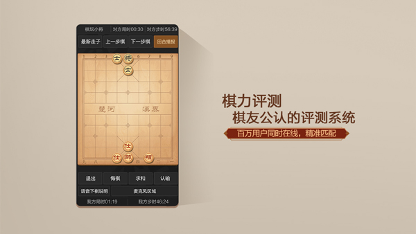 天天象棋無障礙版截圖2