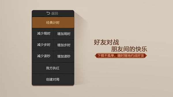 天天象棋無障礙版截圖3