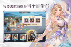 三國志幻想大陸靈犀版截圖1