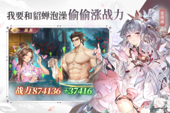 三國志幻想大陸靈犀版截圖2