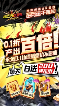 超次元大冒險(xiǎn)截圖0