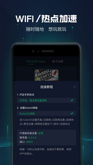 迅游主机加速器截图4