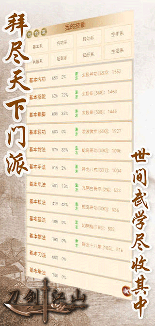 刀劍江山截圖0