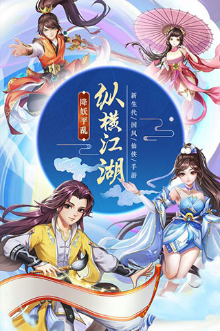 九州仙劍傳h5免費(fèi)版截圖0
