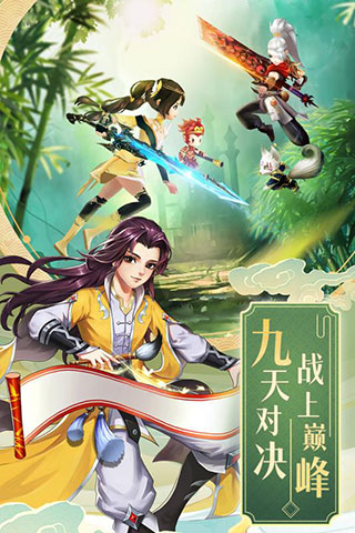 九州仙劍傳h5免費(fèi)版截圖2