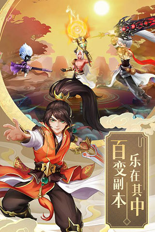 九州仙劍傳h5免費(fèi)版截圖3