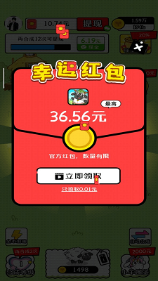治愈田园生活红包版截图0
