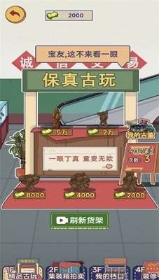 这就是逆袭手机版截图2
