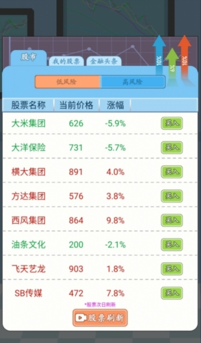 我的逆袭记截图4