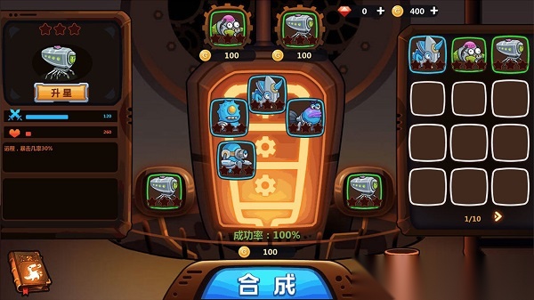 怪物工厂3截图2