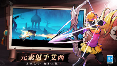 火柴人联盟1截图1
