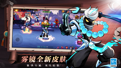 火柴人联盟1截图2