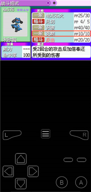 口袋妖怪决心250级版截图1