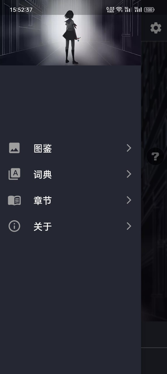 異次元通訊復(fù)刻截圖1