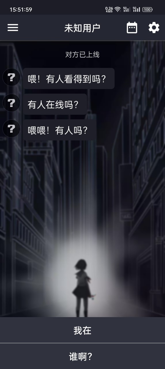異次元通訊復(fù)刻截圖0