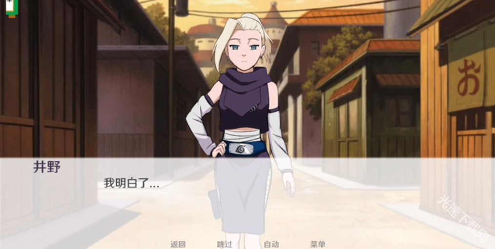 火影之異族崛起