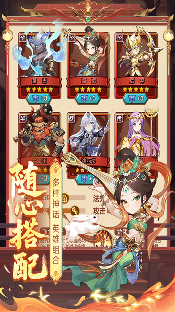 眾神之役截圖2