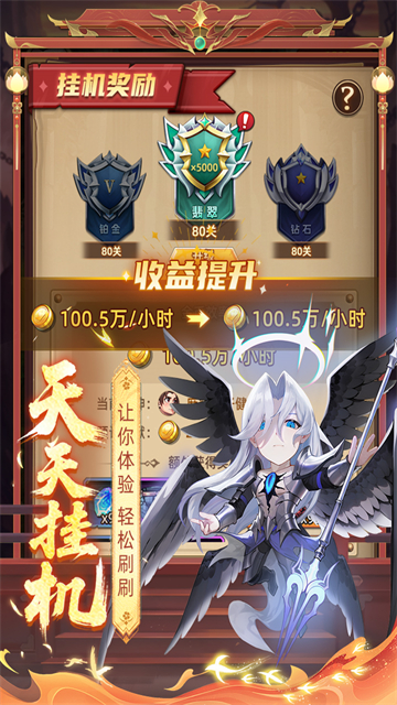 眾神之役截圖0