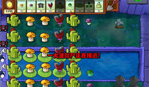 植物大戰(zhàn)僵尸加難版