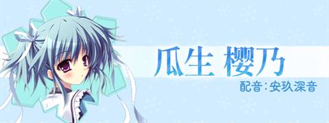 纯白交响曲
