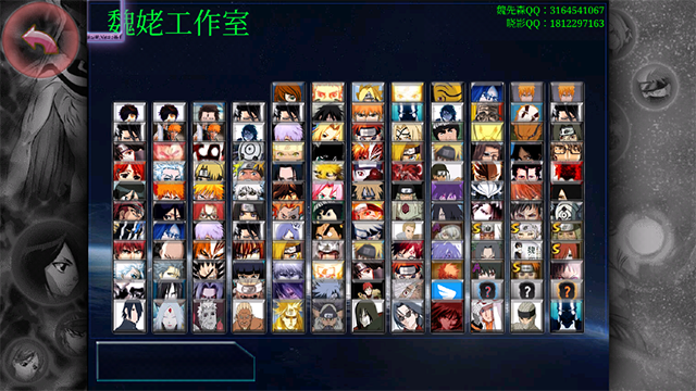 死神vs火影老魏改版截图1