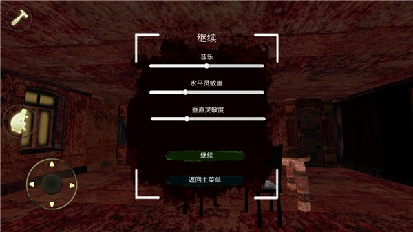 恐怖奶奶8截圖0